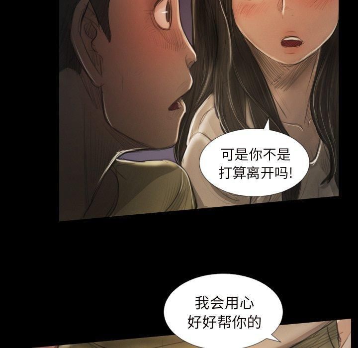 Mysterious sisters-第20章-图片95
