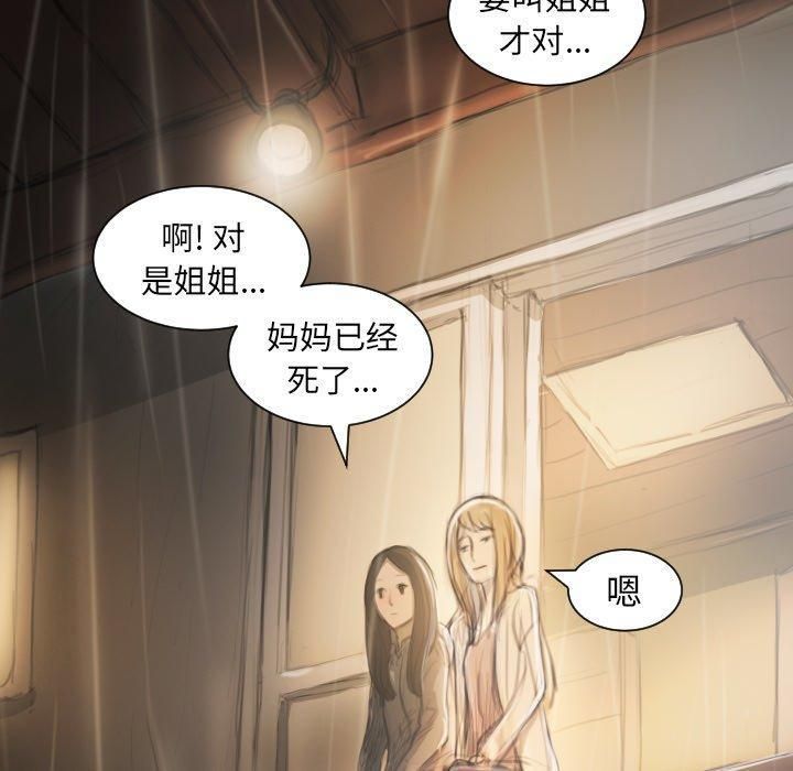 Mysterious sisters-第10章-图片90