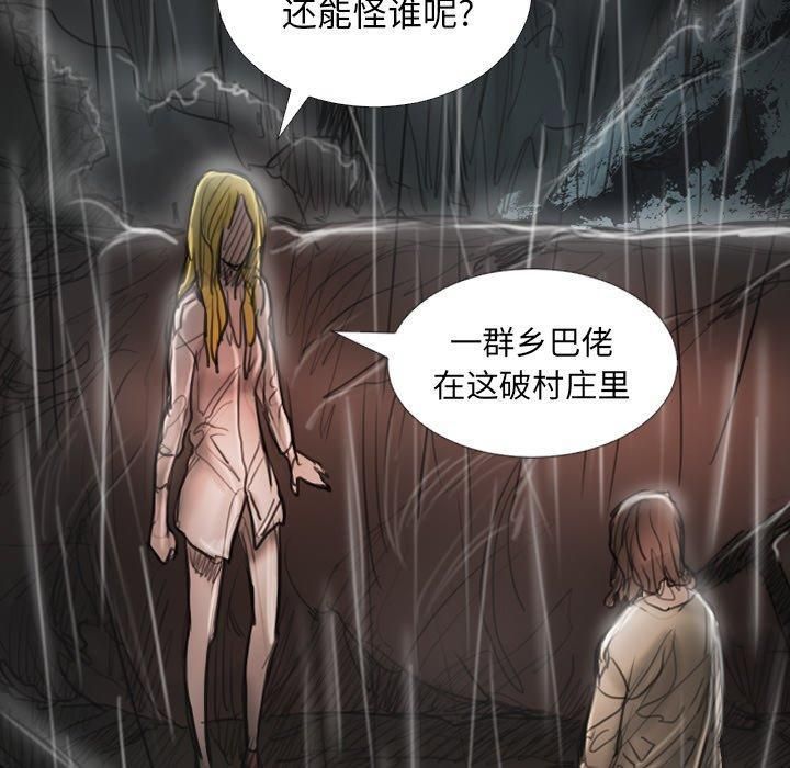 Mysterious sisters-第31章-图片97