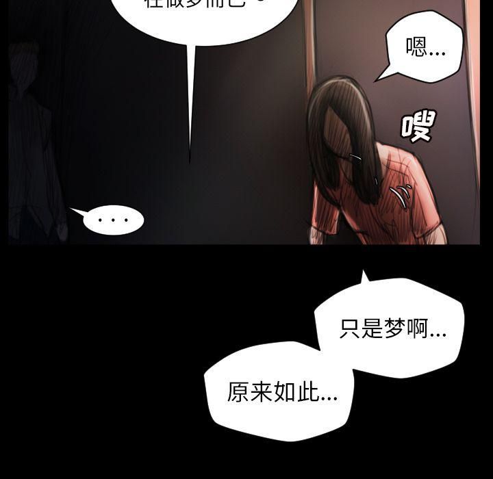 Mysterious sisters-第4章-图片38