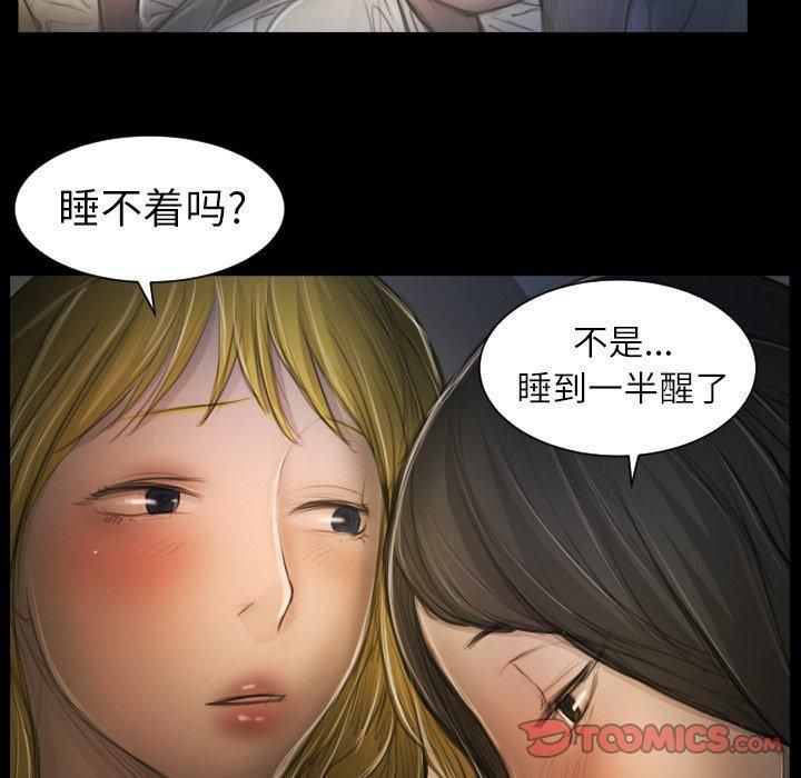 Mysterious sisters-第13章-图片90