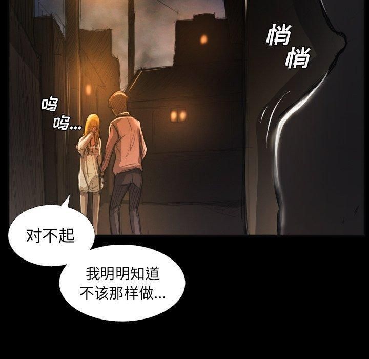 Mysterious sisters-第16章-图片59
