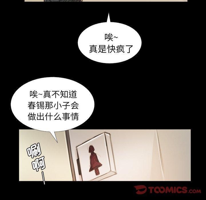 Mysterious sisters-第28章-图片9