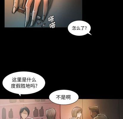 Mysterious sisters-第7章-图片44