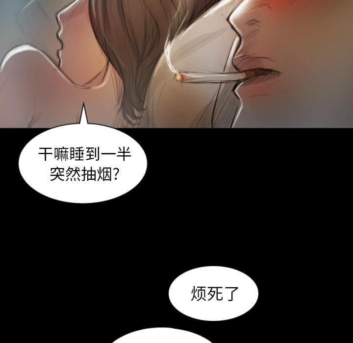 Mysterious sisters-第2章-图片54