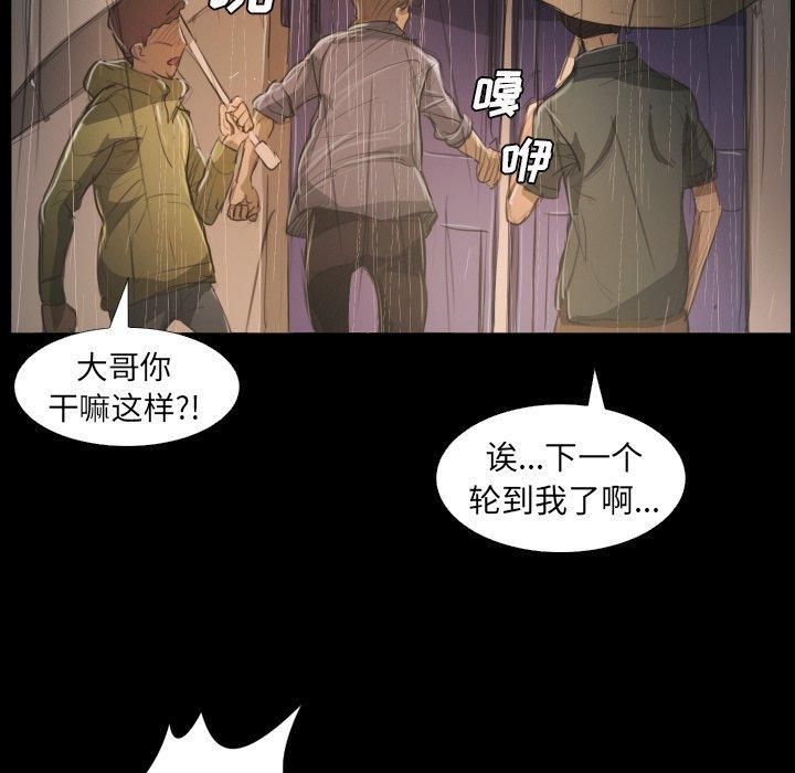 Mysterious sisters-第28章-图片110