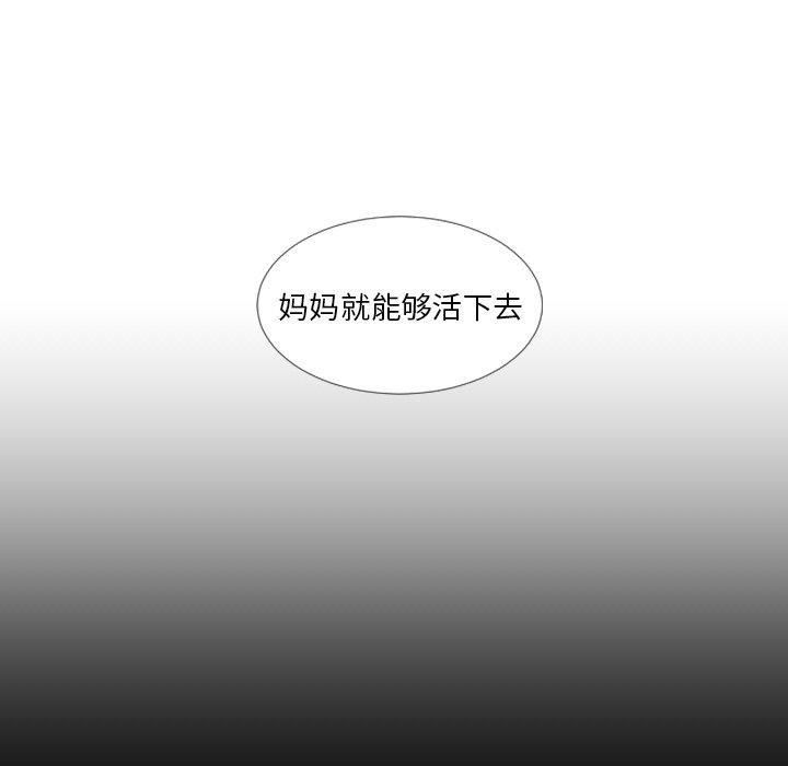 詭秘的姐妹-第28章-图片83