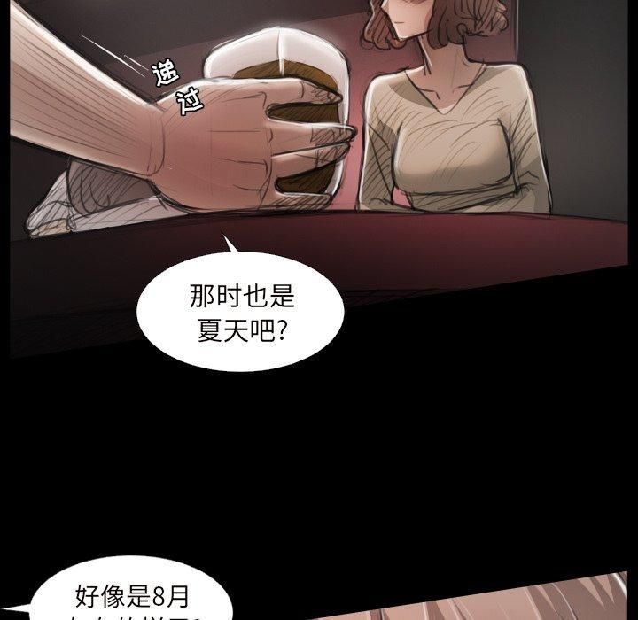 詭秘的姐妹-第20章-图片63