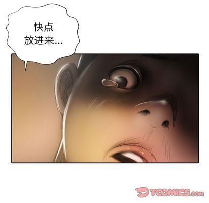 Mysterious sisters-第7章-图片15