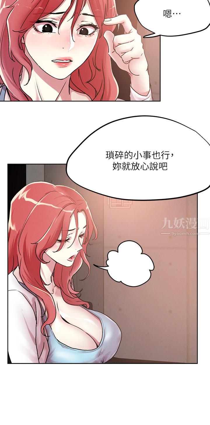 第55話 - 欲求不滿的人妻13.jpg