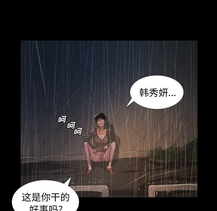 Mysterious sisters-第28章-图片102