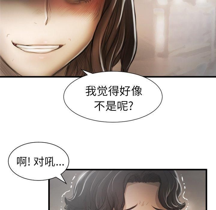 Mysterious sisters-第9章-图片105