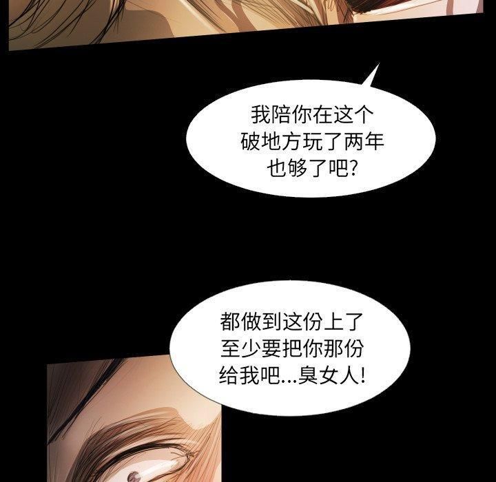 Mysterious sisters-第23章-图片72