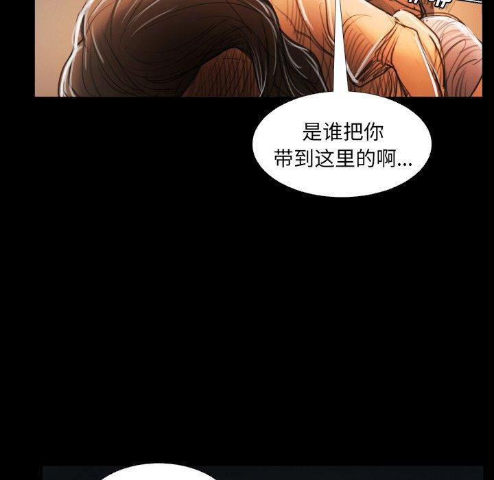Mysterious sisters-第29章-图片136
