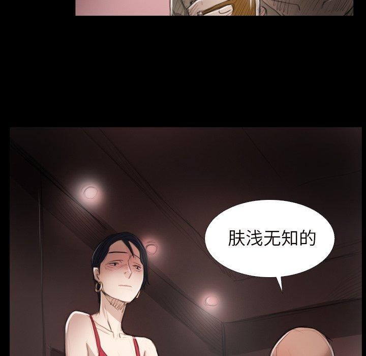 Mysterious sisters-第20章-图片70