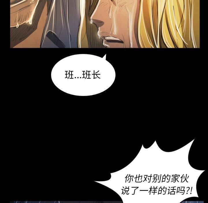 Mysterious sisters-第29章-图片66