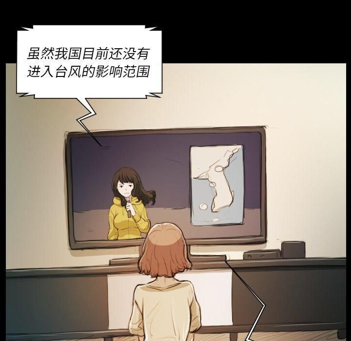 Mysterious sisters-第21章-图片34