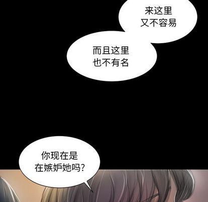 Mysterious sisters-第7章-图片48