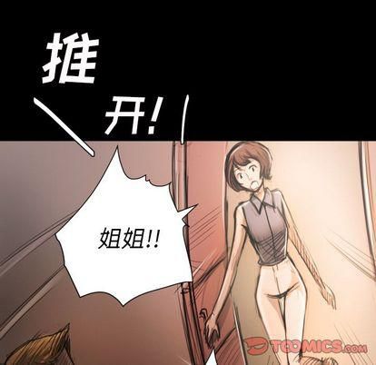 Mysterious sisters-第6章-图片32