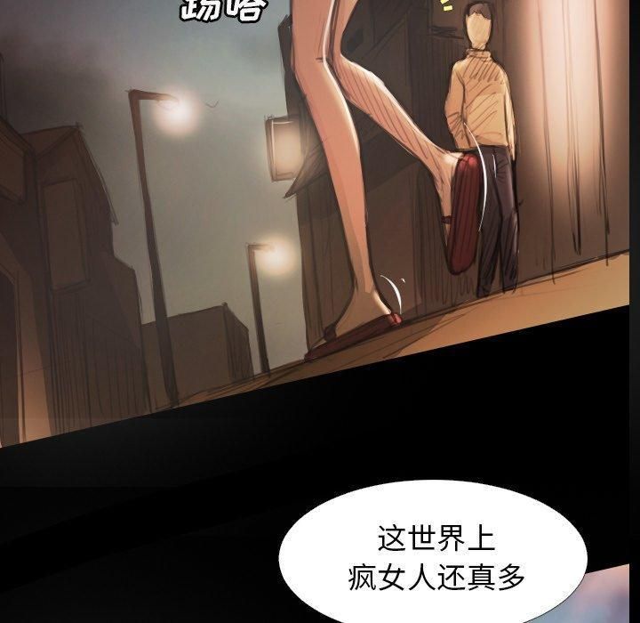 Mysterious sisters-第17章-图片31