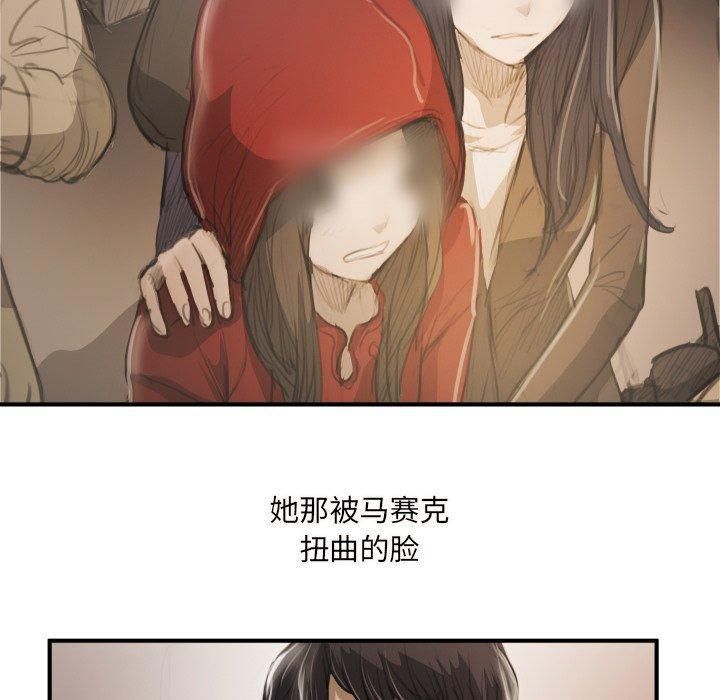 Mysterious sisters-第26章-图片100