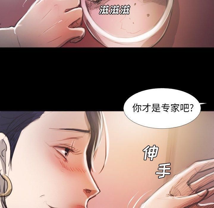 詭秘的姐妹-第16章-图片75