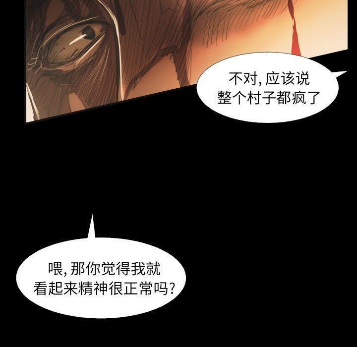 Mysterious sisters-第25章-图片59