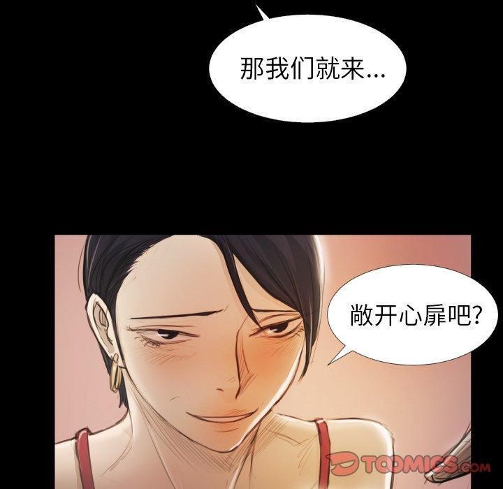 詭秘的姐妹-第15章-图片30