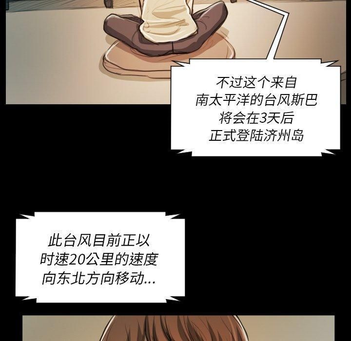 Mysterious sisters-第21章-图片35