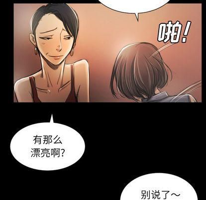 Mysterious sisters-第6章-图片34
