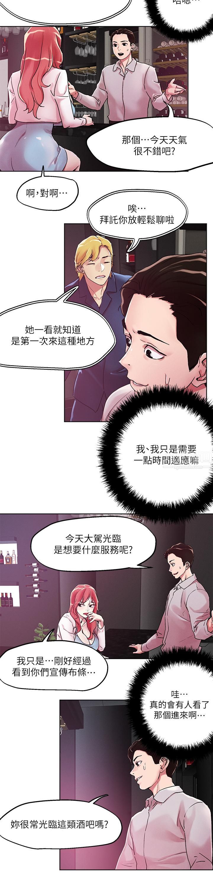 第55話 - 欲求不滿的人妻5.jpg