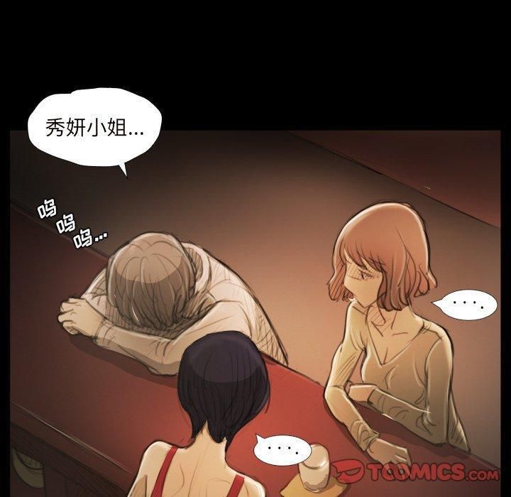 Mysterious sisters-第20章-图片56
