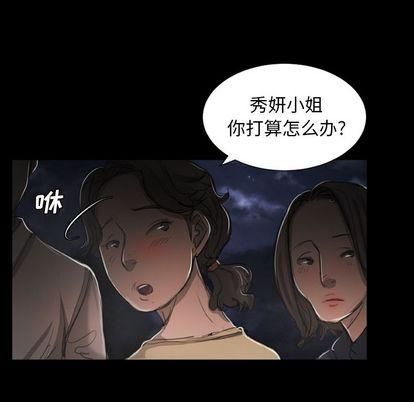 Mysterious sisters-第6章-图片59