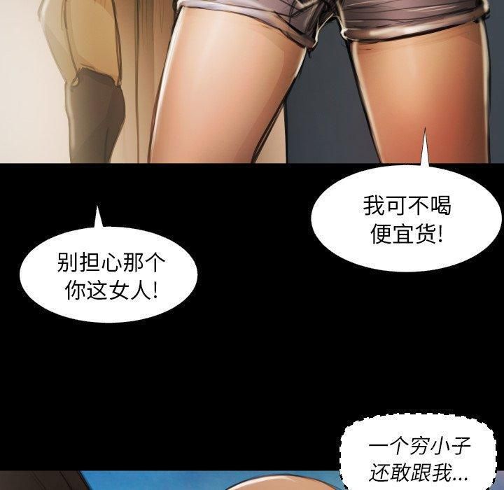 Mysterious sisters-第17章-图片34