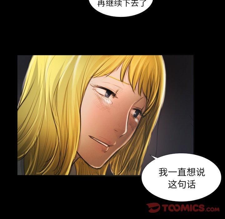 Mysterious sisters-第17章-图片108