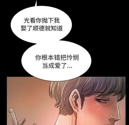 詭秘的姐妹-第7章-图片53