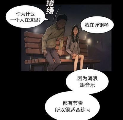 Mysterious sisters-第8章-图片18