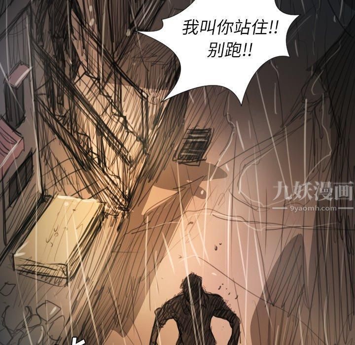 Mysterious sisters-第29章-图片16