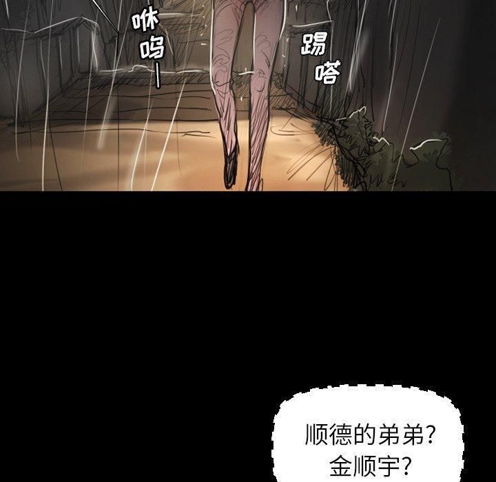 Mysterious sisters-第32章-图片87