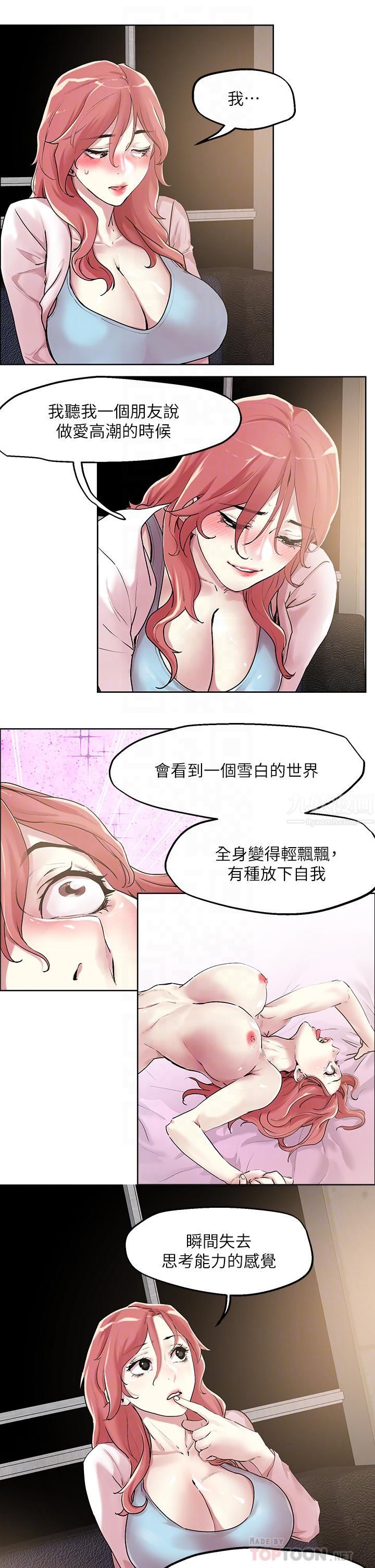 第55話 - 欲求不滿的人妻14.jpg