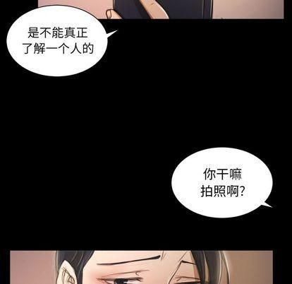 Mysterious sisters-第6章-图片94