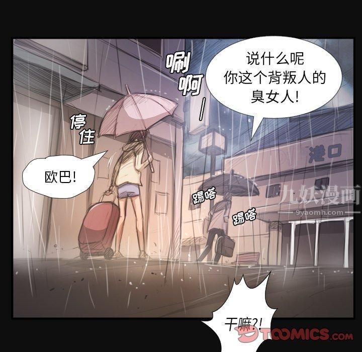 Mysterious sisters-第27章-图片57