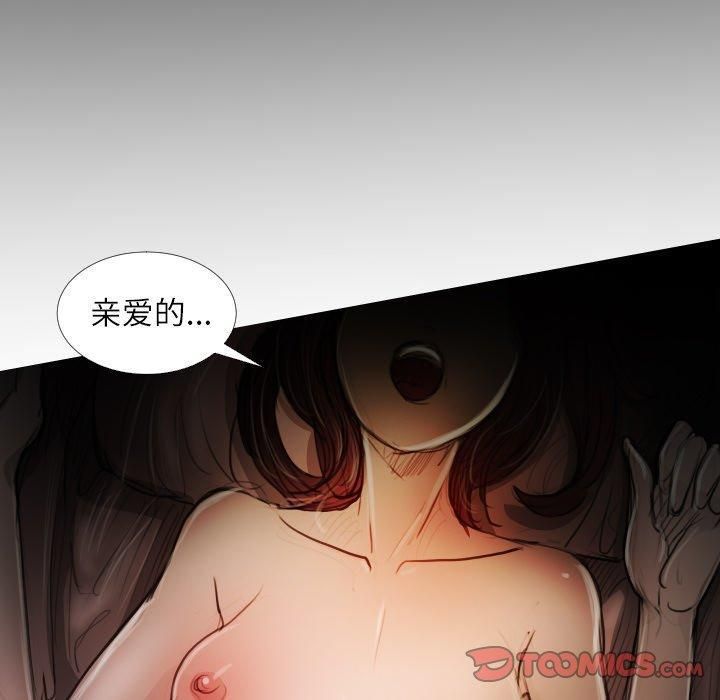 Mysterious sisters-第18章-图片26