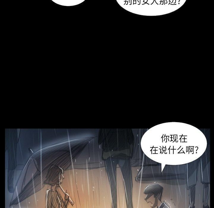 Mysterious sisters-第29章-图片50