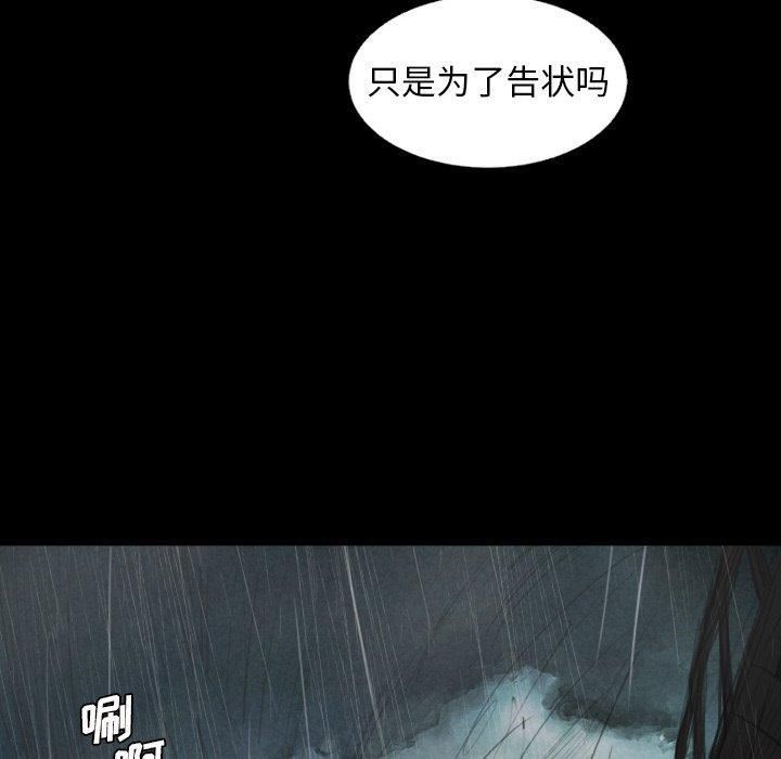 詭秘的姐妹-第28章-图片56