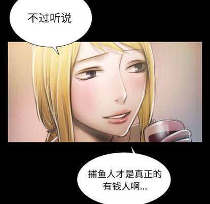 Mysterious sisters-第7章-图片38