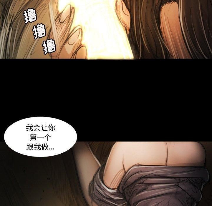 Mysterious sisters-第17章-图片74