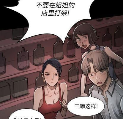 Mysterious sisters-第7章-图片64