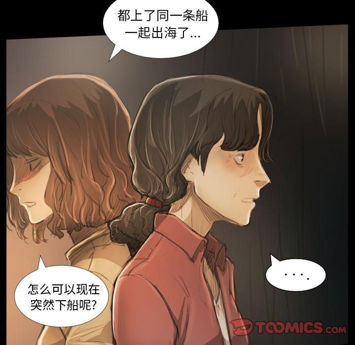 Mysterious sisters-第25章-图片86