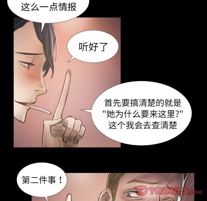 詭秘的姐妹-第14章-图片38